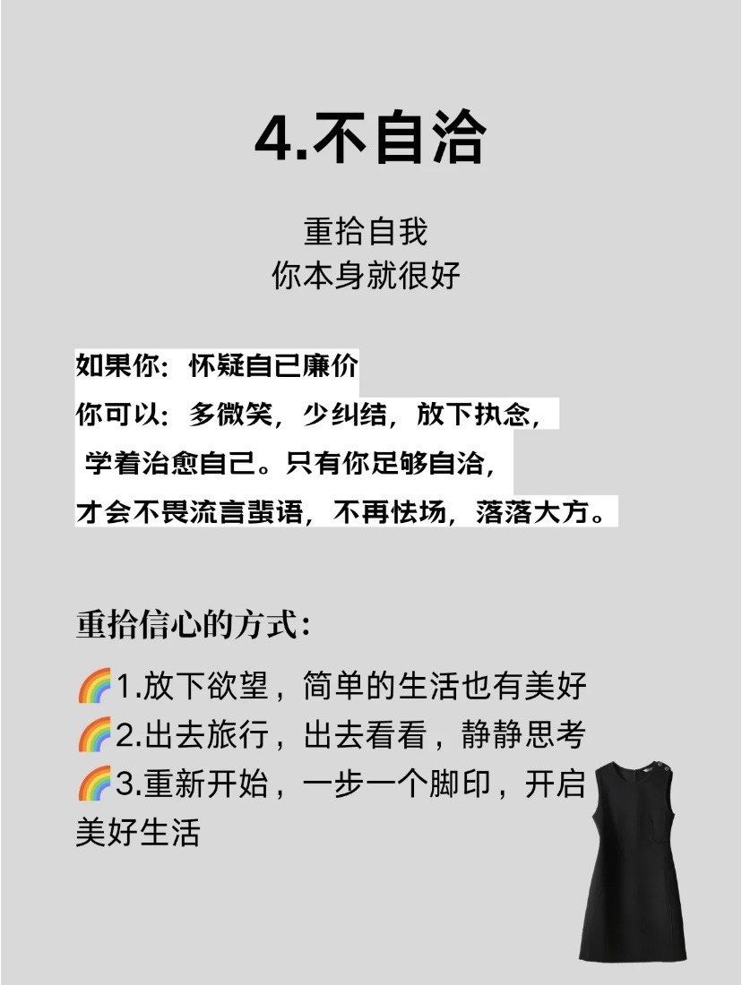 你身上的廉价感来自哪里?希望你一条都没中
