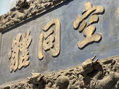 -北京艺术博物馆(万寿寺)