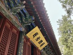 -洛阳白马寺