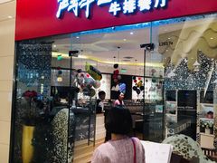 门面-斗牛士牛排餐厅(嘉里汇店)