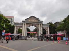 -厦门大学(思明校区)