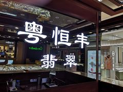 -摩登百货