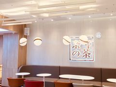 大堂-奈雪的茶(大悦城店)