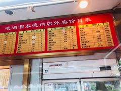 -峨嵋酒家(德内店)