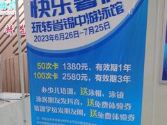 -省锡中多功能游泳馆
