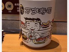 -万岁寿司(万国店)