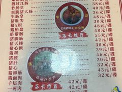 -华哥新鲜猪精品美食