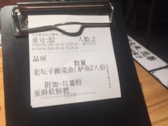 账单-太二酸菜鱼(福州泰禾店)