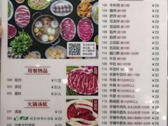 菜单-八合里牛肉火锅(南园店)