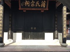 -蒋氏故居
