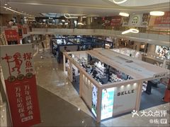 -皇庭广场(福华三路店)