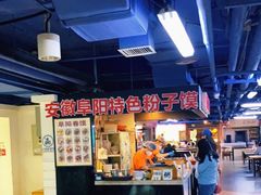 -安徽阜阳卷馍(西单店)