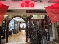-老厨家(中央大街西七道街店)