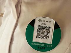 -海底捞火锅(银泰中心店)