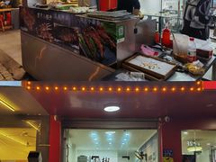 门面-小东北烧烤(双拥路店)