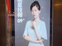 -陆琴脚艺·足浴·SPA(夫子庙店)