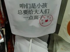 -鲜目录·中国寿司(开源路店)