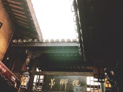-胖娃古镇鸡杂(磁器口总店)