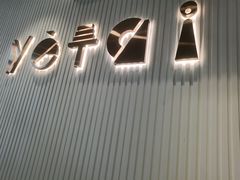 -叶太YETAI(良库店)
