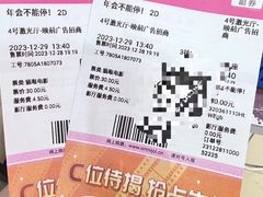 -幸福蓝海国际影城(崇安寺T12店)