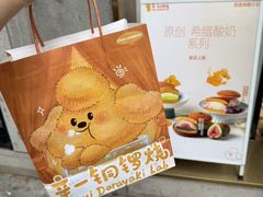 -辛一·铜锣烧(鸿寿坊店)