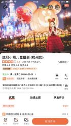 -星宝贝儿童摄影