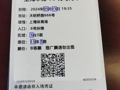 -上海体育场