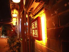 门面-燕喜堂·中华老字号(大明湖店)