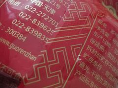 -果仁张(食品街店)