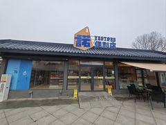 -秦始皇帝陵博物院-丽山园