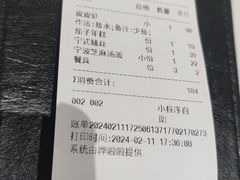 -阿毛饭店·宁波老字号(儿童公园旗舰店)