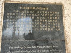 -丹霞山风景名胜区