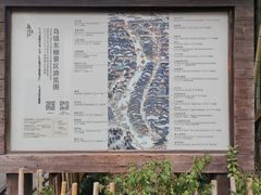 -乌镇东栅景区