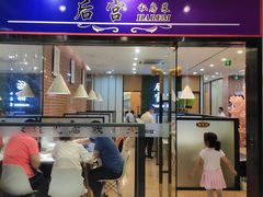门面-后宫私房菜(汇客美食娱乐广场店)