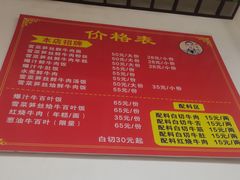 -何永光123鲜牛肉馆(1号店)