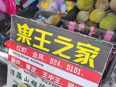 -大树下海鲜饭店