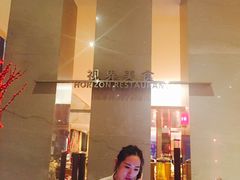 -视界美食自助餐厅·石家庄希尔顿酒店