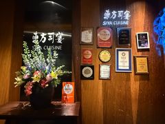 -三利音·东方司宴(外滩店)