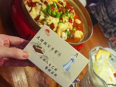 -段公子·精品云南菜