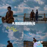 云南10日自由行（超强保姆级避坑攻略）