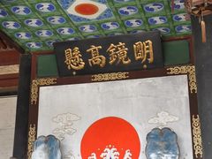 -平遥县衙