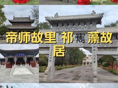 -祁寯藻故里