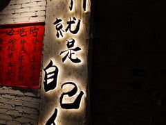 -有局·成都市井烧烤·精酿啤酒(双楠店)