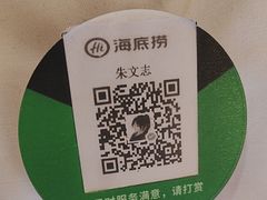 -海底捞火锅(银泰中心店)