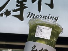 -摩柠手作茶室(国贸店)