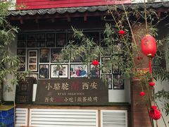 -福苗小骆驼烧烤(莲湖路店)
