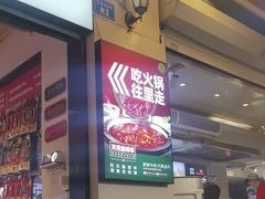 -清真·天府皇城坝百年牛肉火锅(皇城清真寺店)