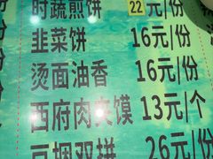 -令氏家外家周秦食府(高新店)