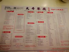 菜单-大哥餐厅(西城花园店)