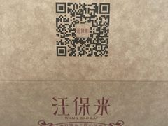 -汪保来(杭州解放路店)